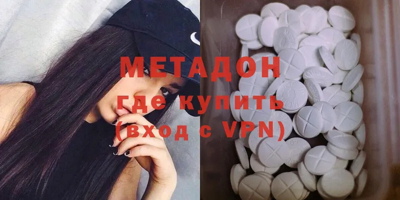 МЕТАДОН methadone  закладка  Бикин 